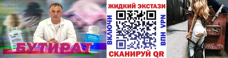 дарнет шоп  mega вход  БУТИРАТ Butirat  Бикин 