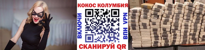 Кокаин VHQ Бикин