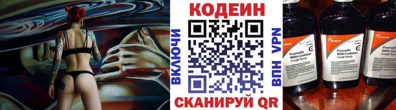 цены   кракен сайт  Codein Purple Drank  Бикин 