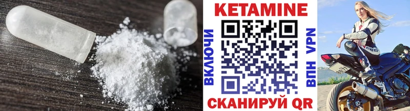 КЕТАМИН ketamine Бикин
