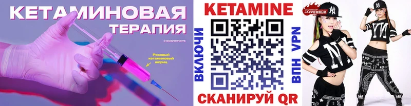 где купить наркоту  Бикин  hydra вход  Кетамин VHQ 