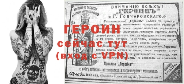 героин Алексин
