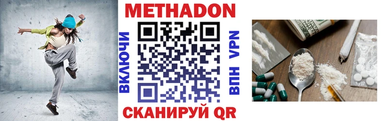 МЕТАДОН VHQ  Бикин 
